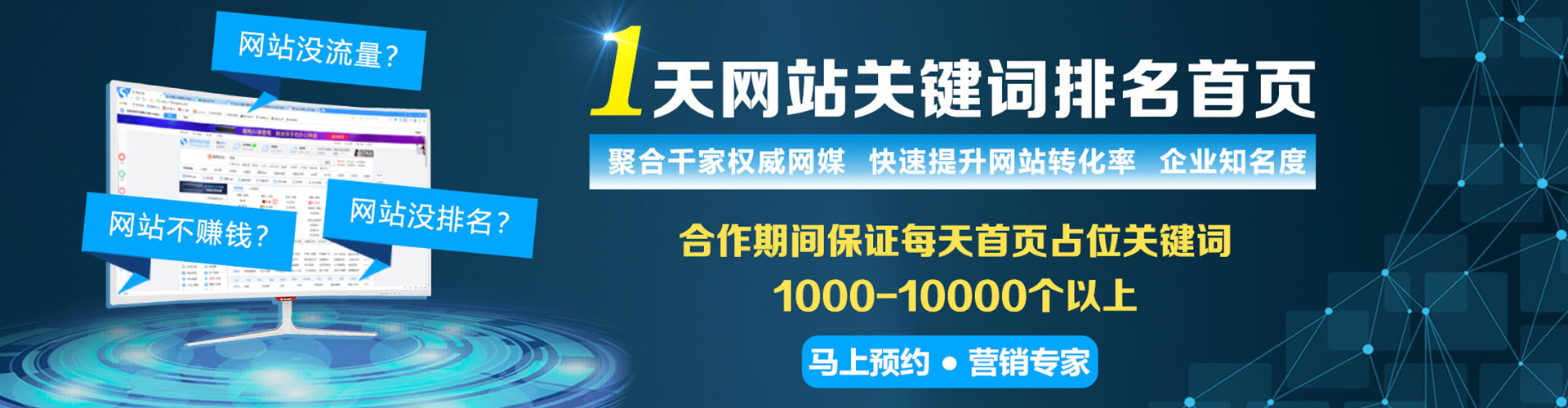 奈曼旗信息流广告